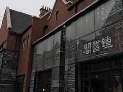 -钟书阁(松江泰晤士小镇店)