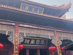 -玉皇宫