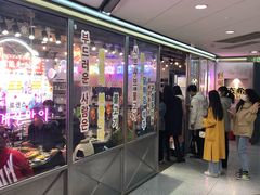 门面-玄希浪漫厨房·韩料烤肉(湖滨银泰in77店)