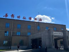 -长影旧址博物馆