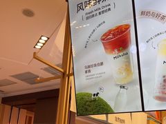 -迷客夏Milksha(无锡苏宁店)