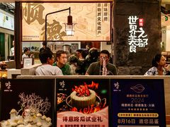 -得意咚瓜·顺德鱼生·冬瓜火锅(深圳首店)