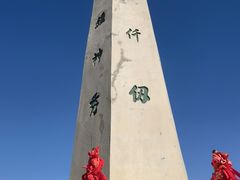 -华山风景名胜区