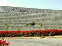 -秦始皇帝陵博物院-丽山园
