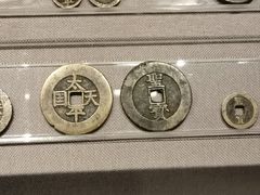 -中国钱币博物馆