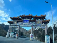 -妙峰山风景名胜区