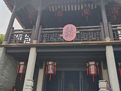 -梁园