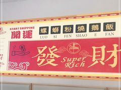 大堂-田螺姑娘螺蛳粉(十里堡店)