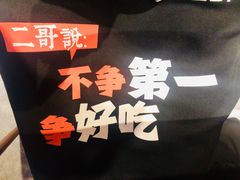 -炉小二铜锅牛蛙•川湘菜(三里屯店)
