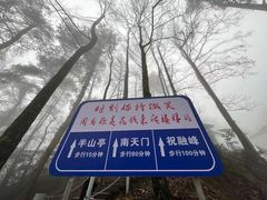 -南岳衡山风景名胜区