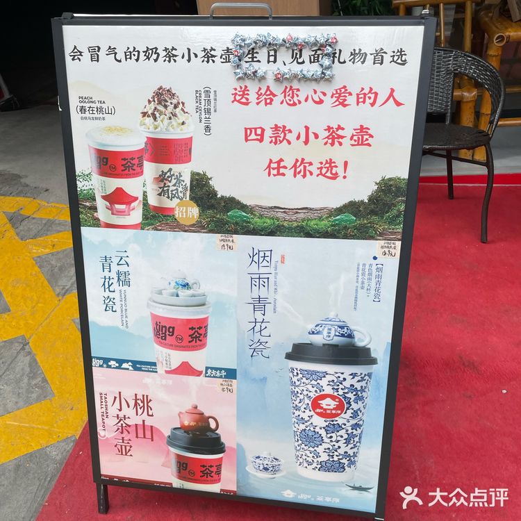 冒干冰小茶壶奶茶找到了！在内街茶亭序，太劲了