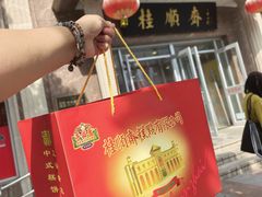 -芦庄子桂顺斋(和平路总店)