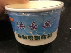 自制纯手工酸奶-洪长兴(云南南路店)