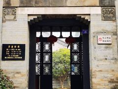 -梦溪园(中营街)