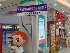 -海底捞大排档火锅(悦荟广场店)