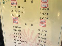 菜单-来顺成饭庄