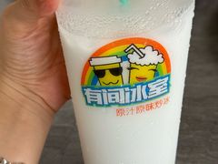 -有间冰室(侨港风情街店)