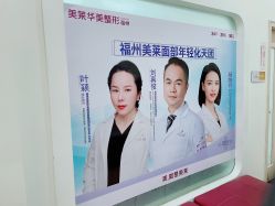 -美莱医疗美容医院