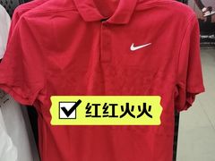 -长沙友阿奥特莱斯