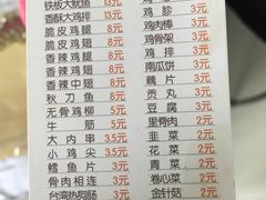 菜单-味中味休闲小吃(同济路店)