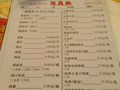 菜单-振鼎鸡(福州路店)