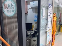 -瑞派天使宠物医院·神经外科·骨科·核磁(洛川中路店)