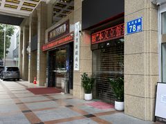 -巴扎美食·新疆菜·西域歌舞表演餐厅(新疆大厦店)