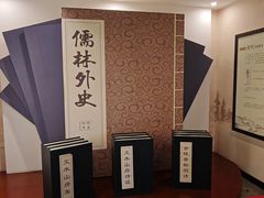 -吴敬梓故居
