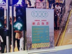 -左记港食(融科天城店)