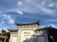 -小锅巴纳西餐厅