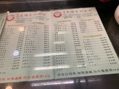 菜单-义顺牛奶公司(庇利金街店)