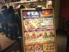 价目表-章鱼烧博物馆(TAKOYAKI PARK)