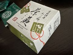 -伊藤久右卫门(宇治本店)