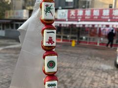 -天津堆姐糖堆刨冰(河东区总店)