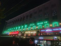 -巴依老爷新疆美食(马驹桥店)
