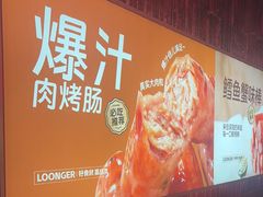 -龍歌自助小火锅(雨花台江南虹悦城店)