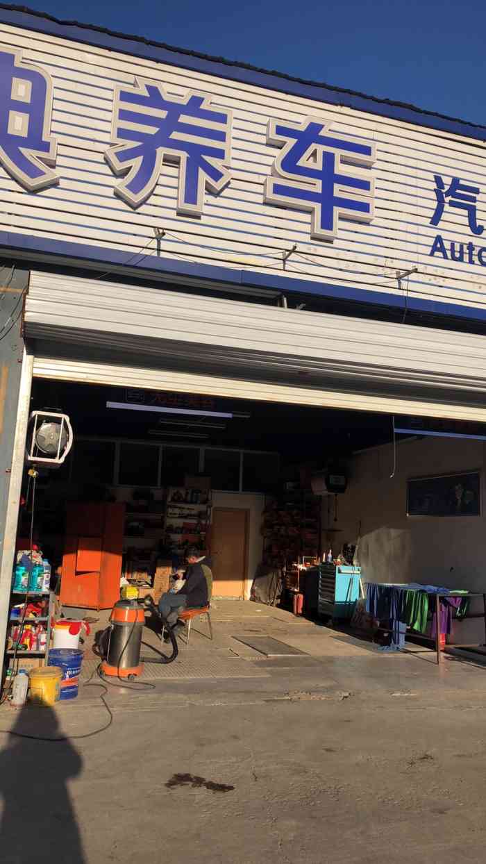 典典养车汽车服务(马驹桥店)-"来这边打过气,5元一次,老板也很热情,给