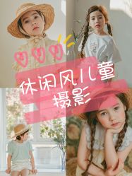 -小鬼当佳儿童摄影(龙德广场店)