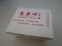 -东泰祥生煎馆(长宁路店)
