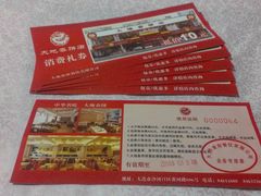 -大地春饼店(黄河路店)