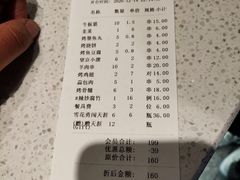 -老胖串店(浆水泉路店)
