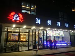 门面-洲晓鲜·舟山海鲜大排档(朱家尖风景区店)