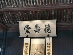 -绍兴鲁迅故里·沈园景区