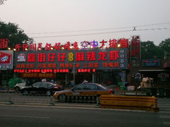android_upload_pic-簋街仔仔小龙虾(总店)