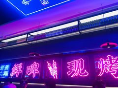 -郝木屋·烧烤(桥头店)