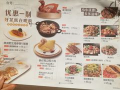 菜单-稻香酒家(天河城店)