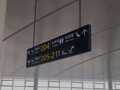 -温州龙湾国际机场
