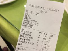-大眼锅贴水饺(河东店)