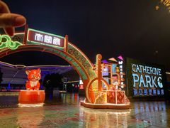 -萨莉亚意式餐厅(南京环亚凯瑟琳广场店)