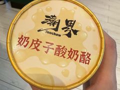 -潮界(大学路店)